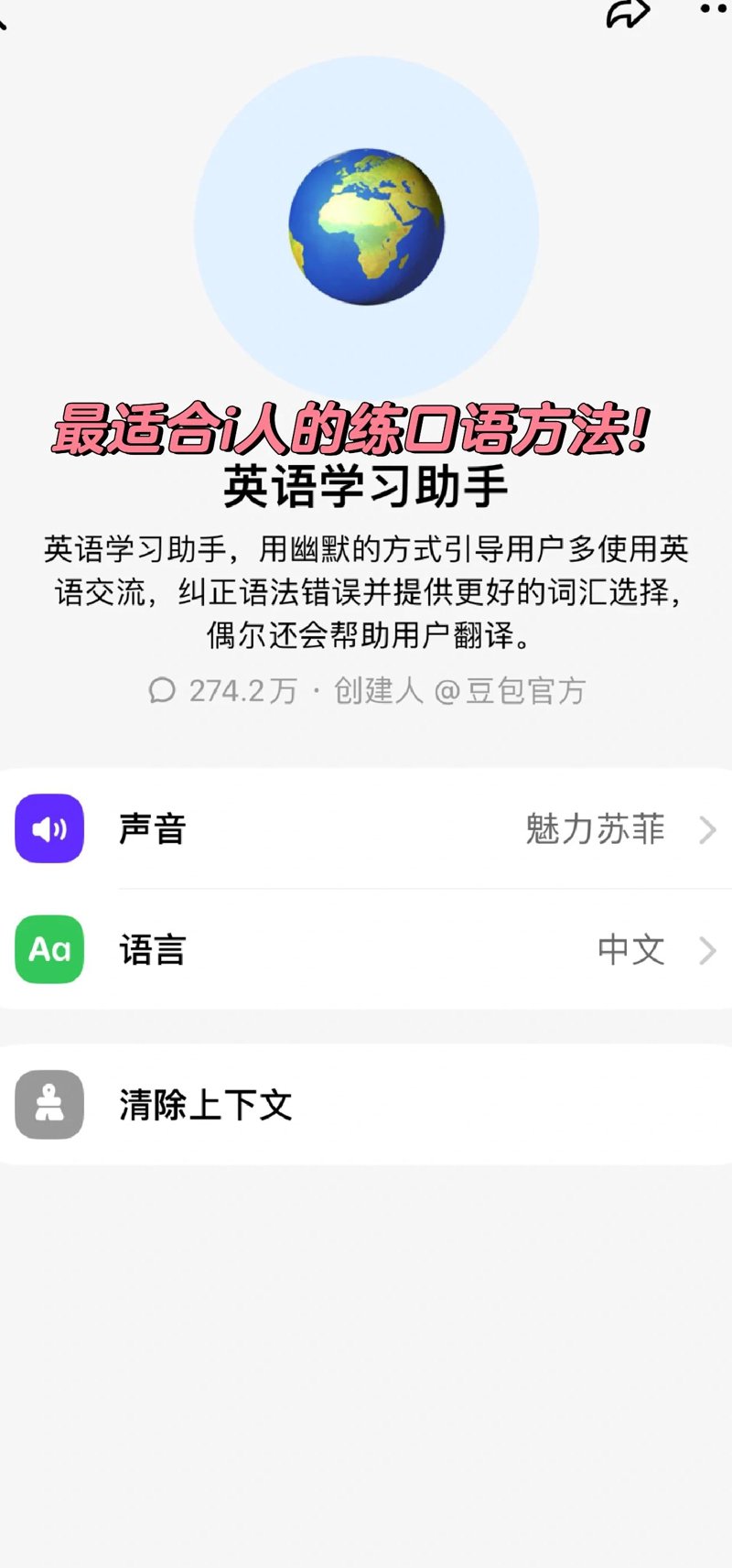 成人英语口语的学习新趋势