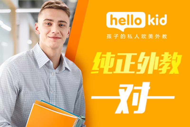 成人英语口语在日常生活中如何练就？