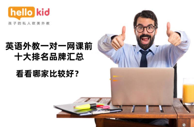 英语口语在成人生活中的重要角色